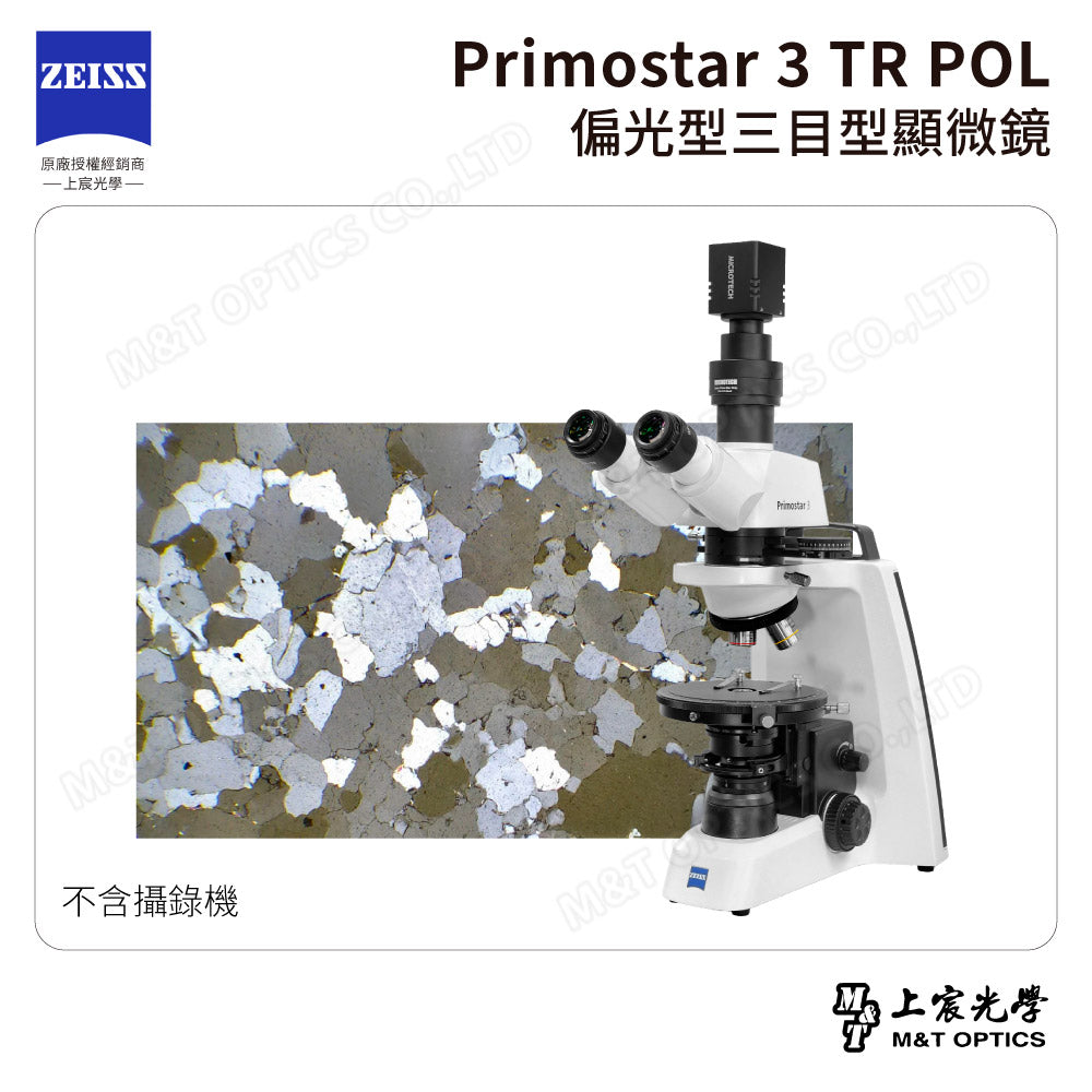 ZEISS Primostar 3 TR POL 德國蔡司偏光型三目型顯微鏡【台灣公司貨保固】－可訂購，請聯繫我們的客服！