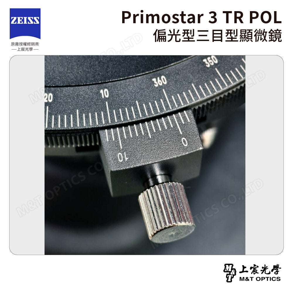 ZEISS Primostar 3 TR POL 德國蔡司偏光型三目型顯微鏡【台灣公司貨保固】－可訂購，請聯繫我們的客服！