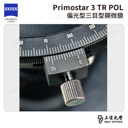 ZEISS Primostar 3 TR POL 德國蔡司偏光型三目型顯微鏡【台灣公司貨保固】－可訂購，請聯繫我們的客服！