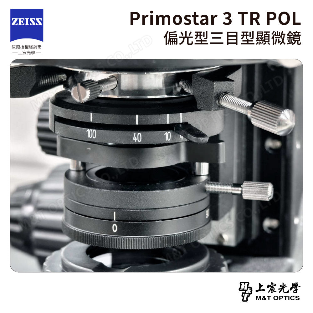 ZEISS Primostar 3 TR POL 德國蔡司偏光型三目型顯微鏡【台灣公司貨保固】－可訂購，請聯繫我們的客服！