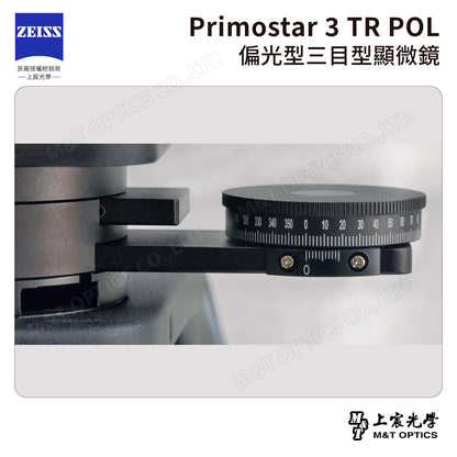 ZEISS Primostar 3 TR POL 德國蔡司偏光型三目型顯微鏡【台灣公司貨保固】－可訂購，請聯繫我們的客服！