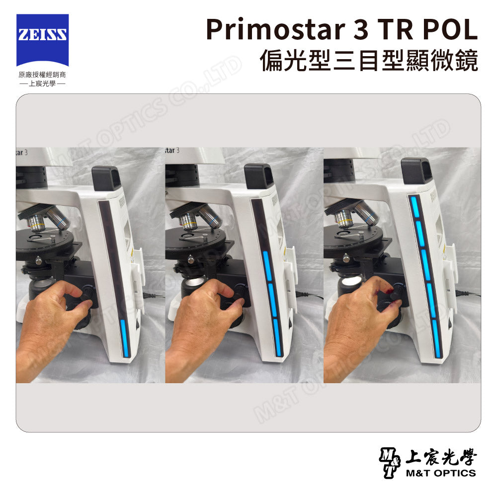 ZEISS Primostar 3 TR POL 德國蔡司偏光型三目型顯微鏡【台灣公司貨保固】－可訂購，請聯繫我們的客服！