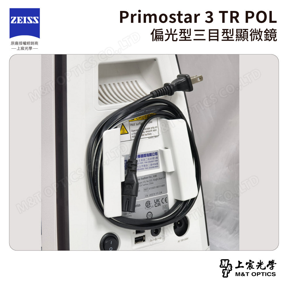 ZEISS Primostar 3 TR POL 德國蔡司偏光型三目型顯微鏡【台灣公司貨保固】－可訂購，請聯繫我們的客服！
