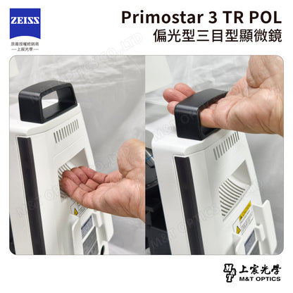 ZEISS Primostar 3 TR POL 德國蔡司偏光型三目型顯微鏡【台灣公司貨保固】－可訂購，請聯繫我們的客服！