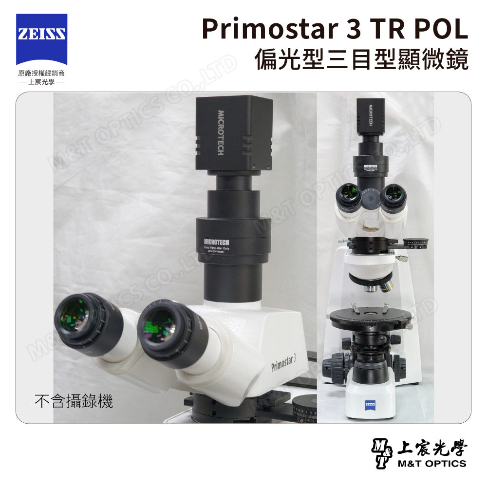 ZEISS Primostar 3 TR POL 德國蔡司偏光型三目型顯微鏡【台灣公司貨保固】－可訂購，請聯繫我們的客服！