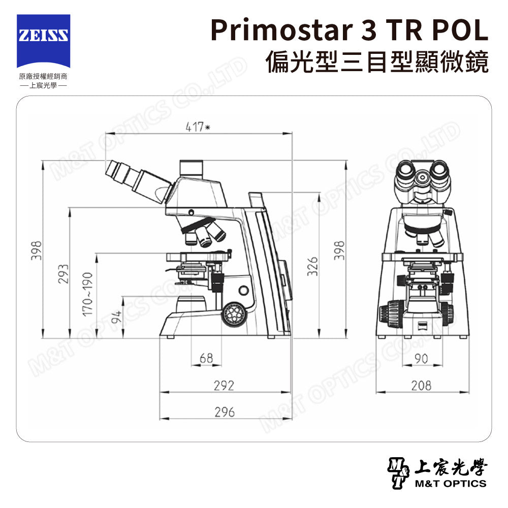 ZEISS Primostar 3 TR POL 德國蔡司偏光型三目型顯微鏡【台灣公司貨保固】－可訂購，請聯繫我們的客服！