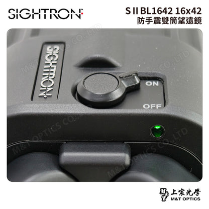 SIGHTRON SⅡBL1642 16×42防手震雙筒望遠鏡｜演唱會・賞鳥・觀星