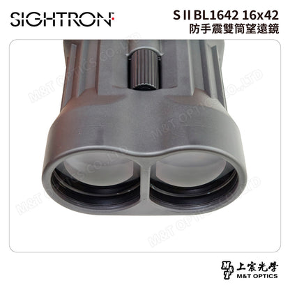 SIGHTRON SⅡBL1642 16×42防手震雙筒望遠鏡｜演唱會・賞鳥・觀星