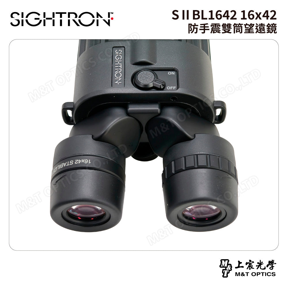 SIGHTRON SⅡBL1642 16×42防手震雙筒望遠鏡｜演唱會・賞鳥・觀星