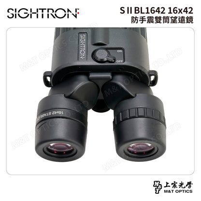 SIGHTRON SⅡBL1642 16×42防手震雙筒望遠鏡｜演唱會・賞鳥・觀星