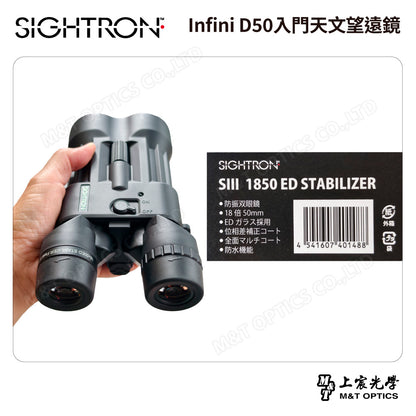 SIGHTRON SIII 1850ED 日本製防震雙筒望遠鏡