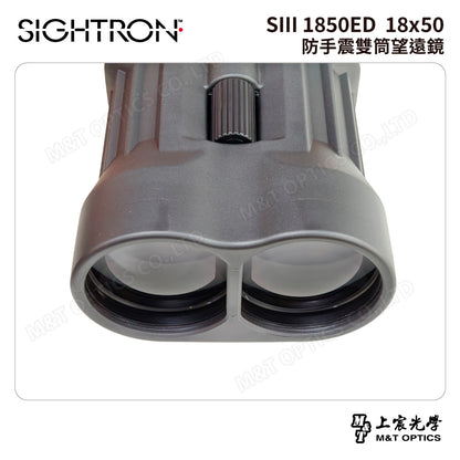 SIGHTRON SIII 1850ED 日本製防震雙筒望遠鏡