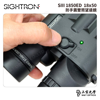 SIGHTRON SIII 1850ED 日本製防震雙筒望遠鏡