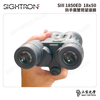 SIGHTRON SIII 1850ED 日本製防震雙筒望遠鏡