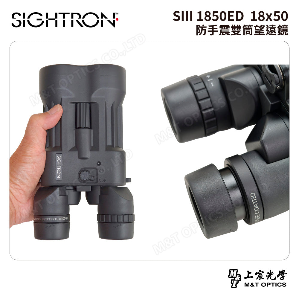 SIGHTRON SIII 1850ED 日本製防震雙筒望遠鏡
