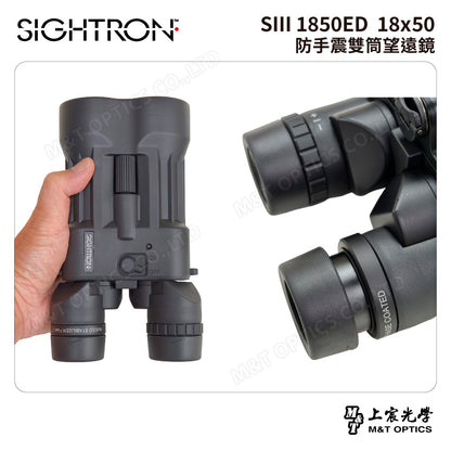 SIGHTRON SIII 1850ED 日本製防震雙筒望遠鏡