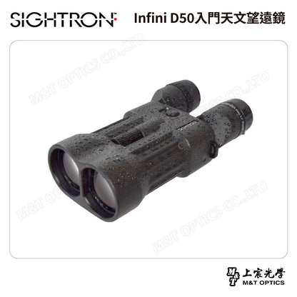 SIGHTRON SIII 1850ED 日本製防震雙筒望遠鏡