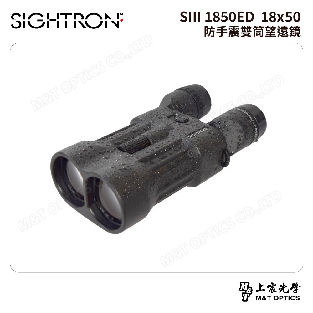 SIGHTRON SIII 1850ED 日本製防震雙筒望遠鏡