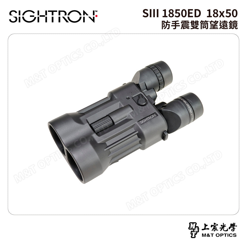 SIGHTRON SIII 1850ED 日本製防震雙筒望遠鏡