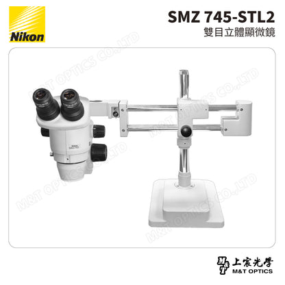 NIKON SMZ 745-STL2 雙目立體顯微鏡-雙桿萬向支架