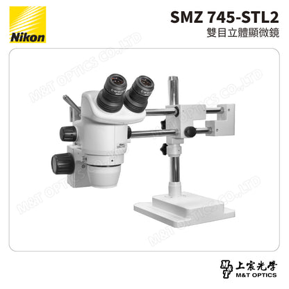 NIKON SMZ 745-STL2 雙目立體顯微鏡-雙桿萬向支架