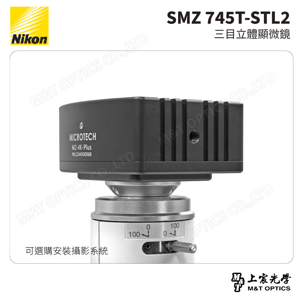 NIKON SMZ 745T-STL2 三目立體顯微鏡-雙桿萬向支架