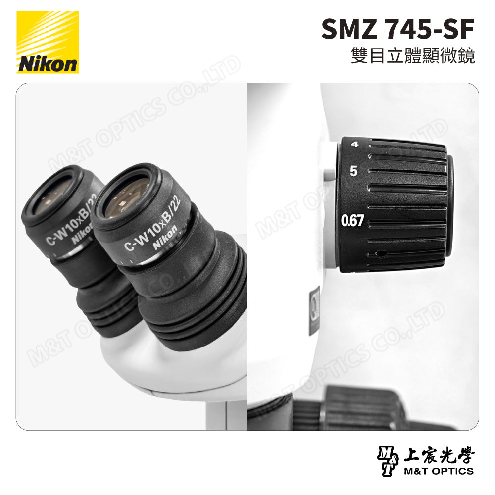 NIKON SMZ 745-SF 雙目立體顯微鏡