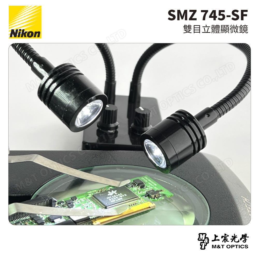 NIKON SMZ 745-SF 雙目立體顯微鏡
