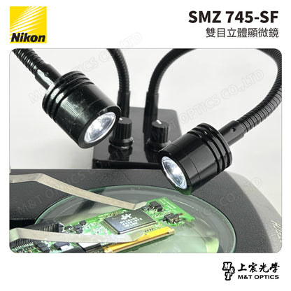 NIKON SMZ 745-SF 雙目立體顯微鏡