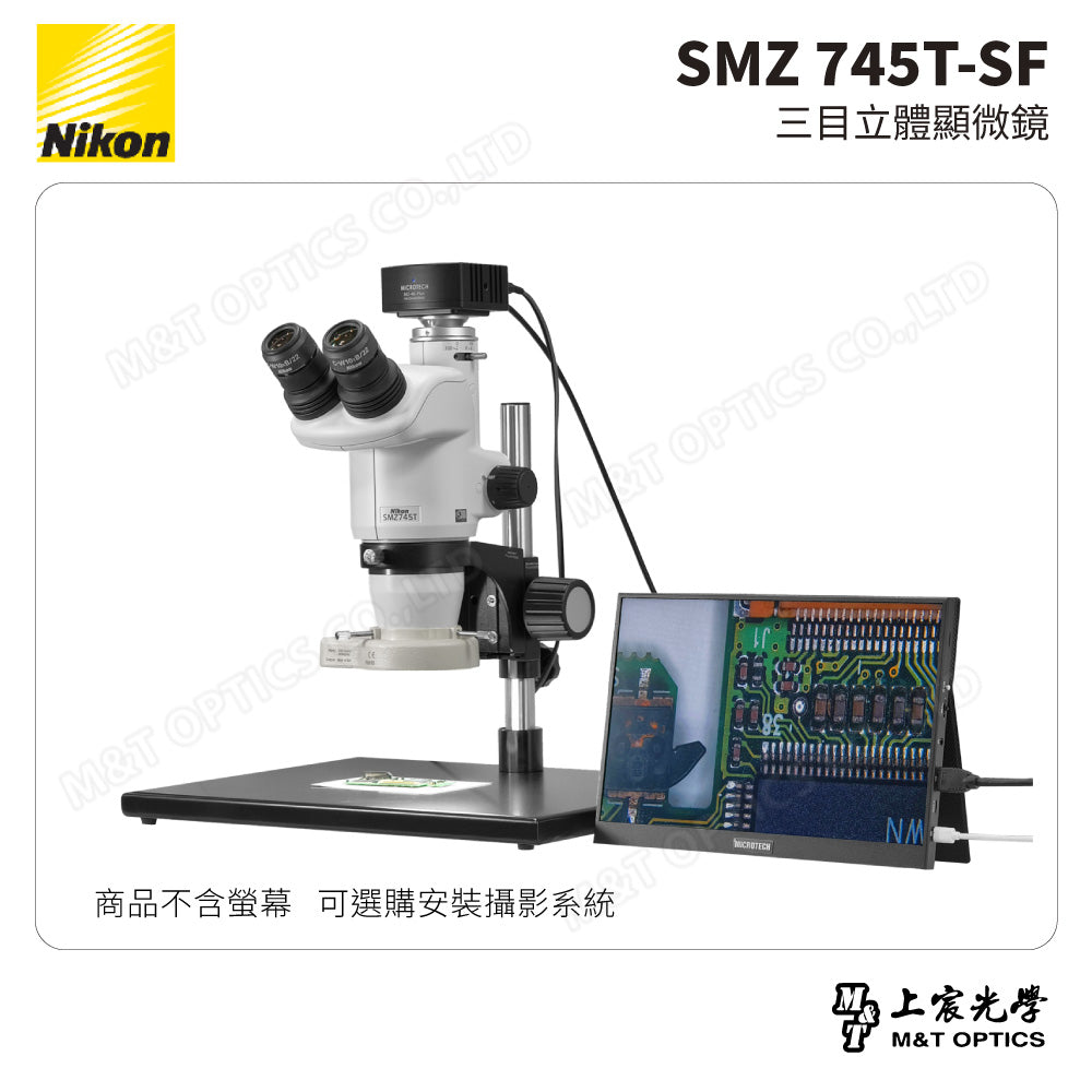 NIKON SMZ 745T-SF 三目立體顯微鏡