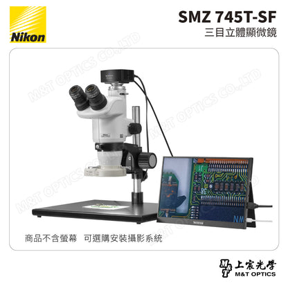 NIKON SMZ 745T-SF 三目立體顯微鏡