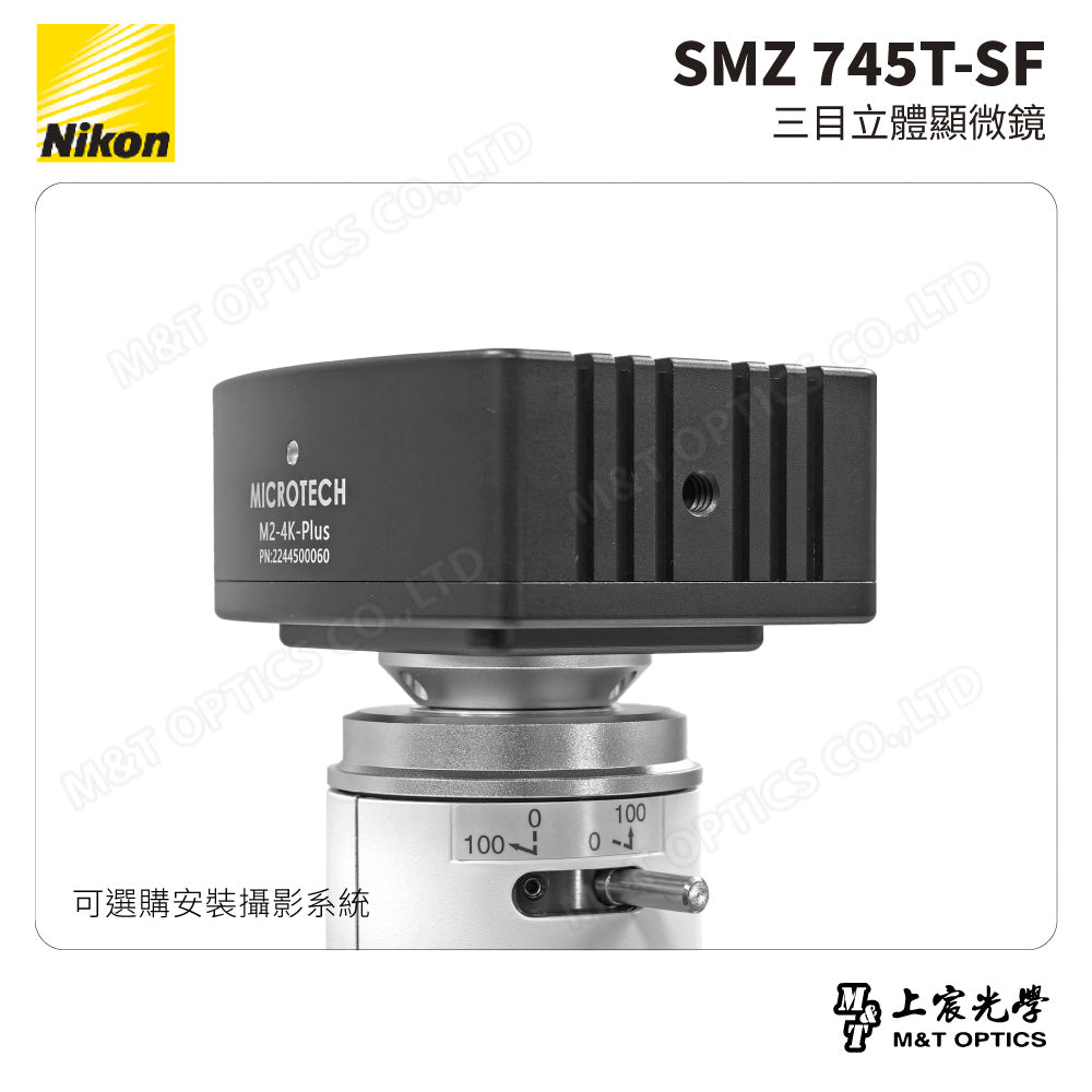 NIKON SMZ 745T-SF 三目立體顯微鏡
