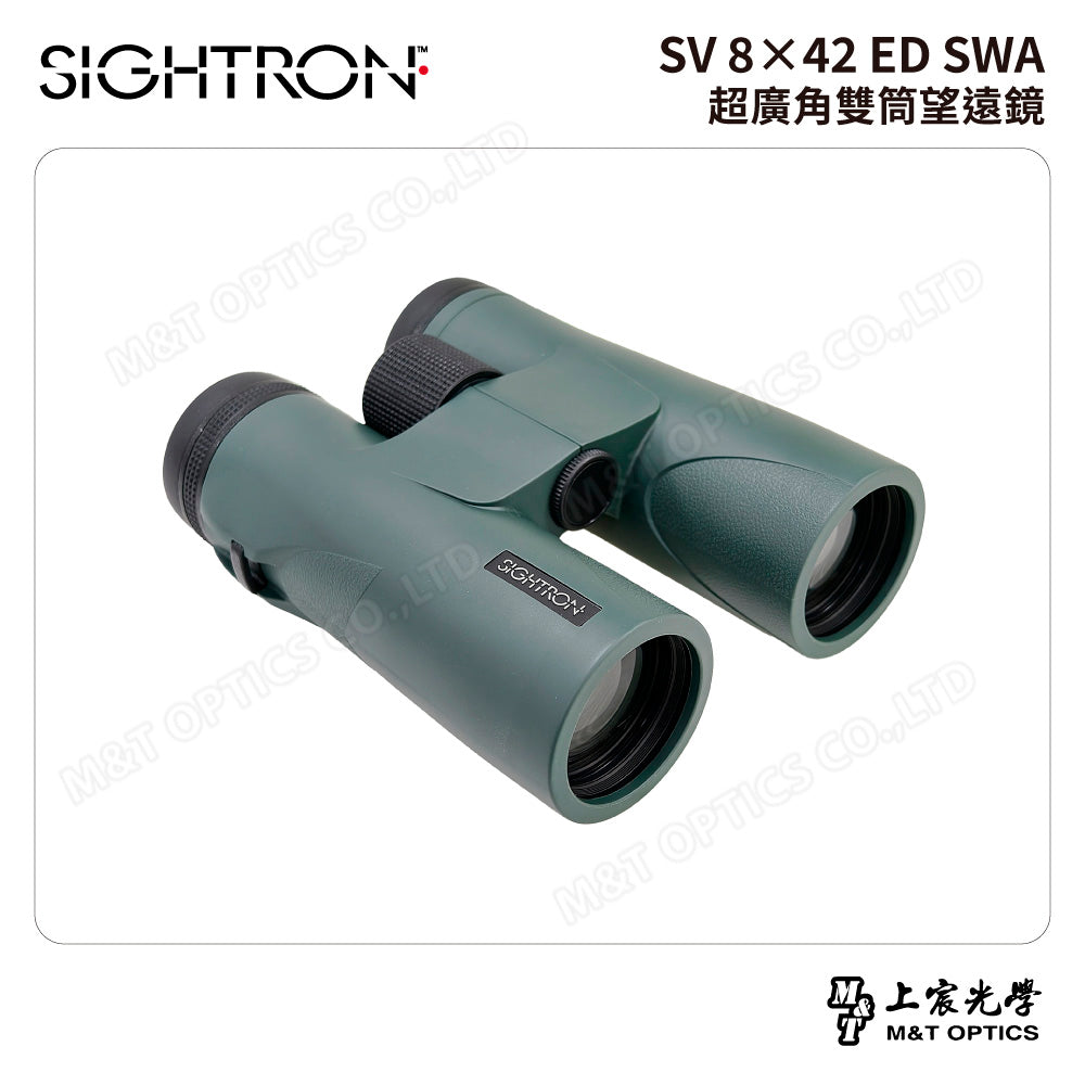 SIGHTRON SV 8×42 ED SWA 超廣角雙筒望遠鏡｜9.1°寬廣視野・ED低色散鏡片・賞鳥觀星