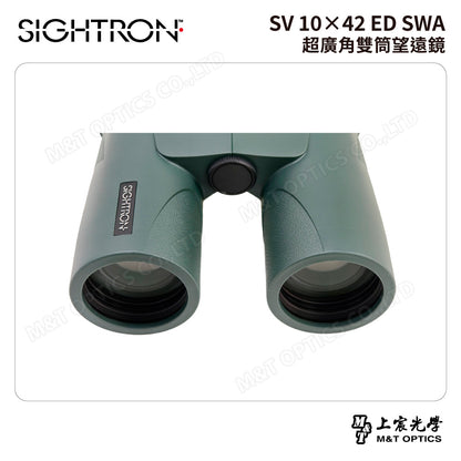 SIGHTRON SV 10×42 ED SWA 超廣角雙筒望遠鏡｜賞鳥・ED低色散鏡片・賞鳥觀星