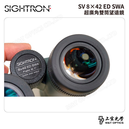 SIGHTRON SV 8×42 ED SWA 超廣角雙筒望遠鏡｜9.1°寬廣視野・ED低色散鏡片・賞鳥觀星