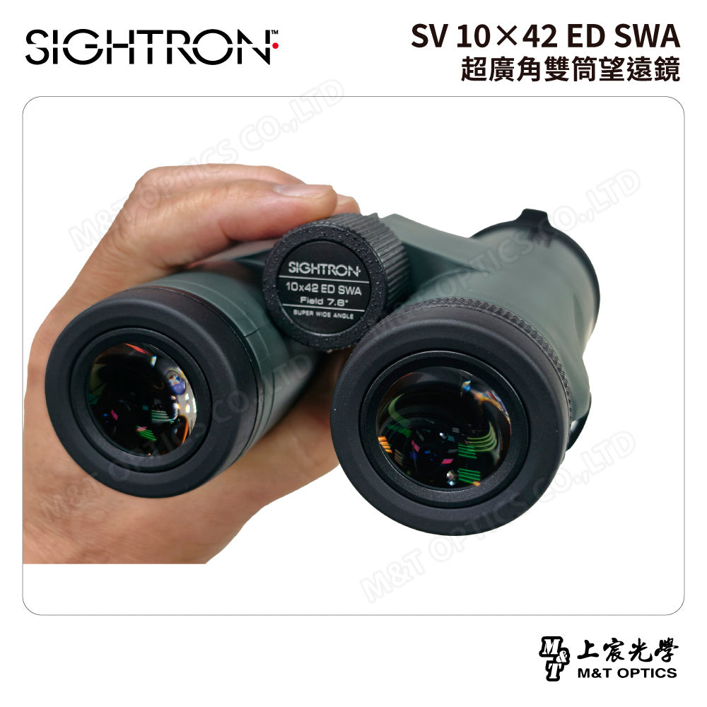 SIGHTRON SV 10×42 ED SWA 超廣角雙筒望遠鏡｜賞鳥・ED低色散鏡片・賞鳥觀星
