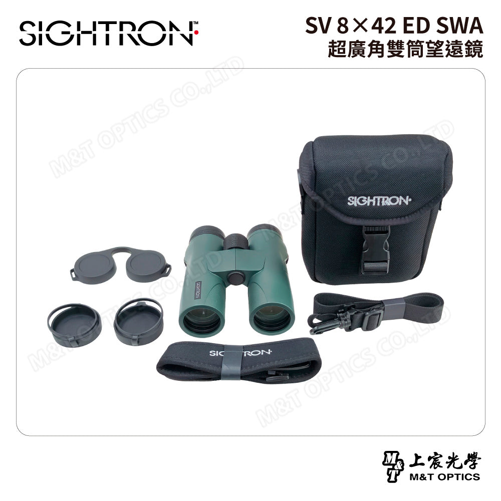 SIGHTRON SV 8×42 ED SWA 超廣角雙筒望遠鏡｜9.1°寬廣視野・ED低色散鏡片・賞鳥觀星