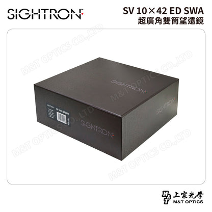 SIGHTRON SV 10×42 ED SWA 超廣角雙筒望遠鏡｜賞鳥・ED低色散鏡片・賞鳥觀星