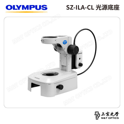 OLYMPUS SZ-ILA-CL 光源底座