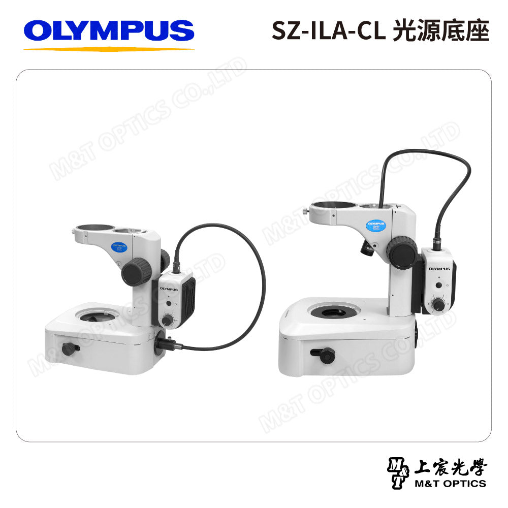 OLYMPUS SZ-ILA-CL 光源底座