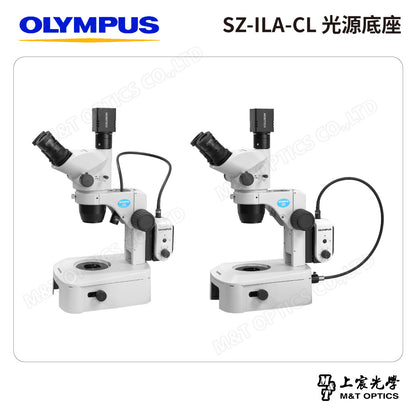 OLYMPUS SZ-ILA-CL 光源底座