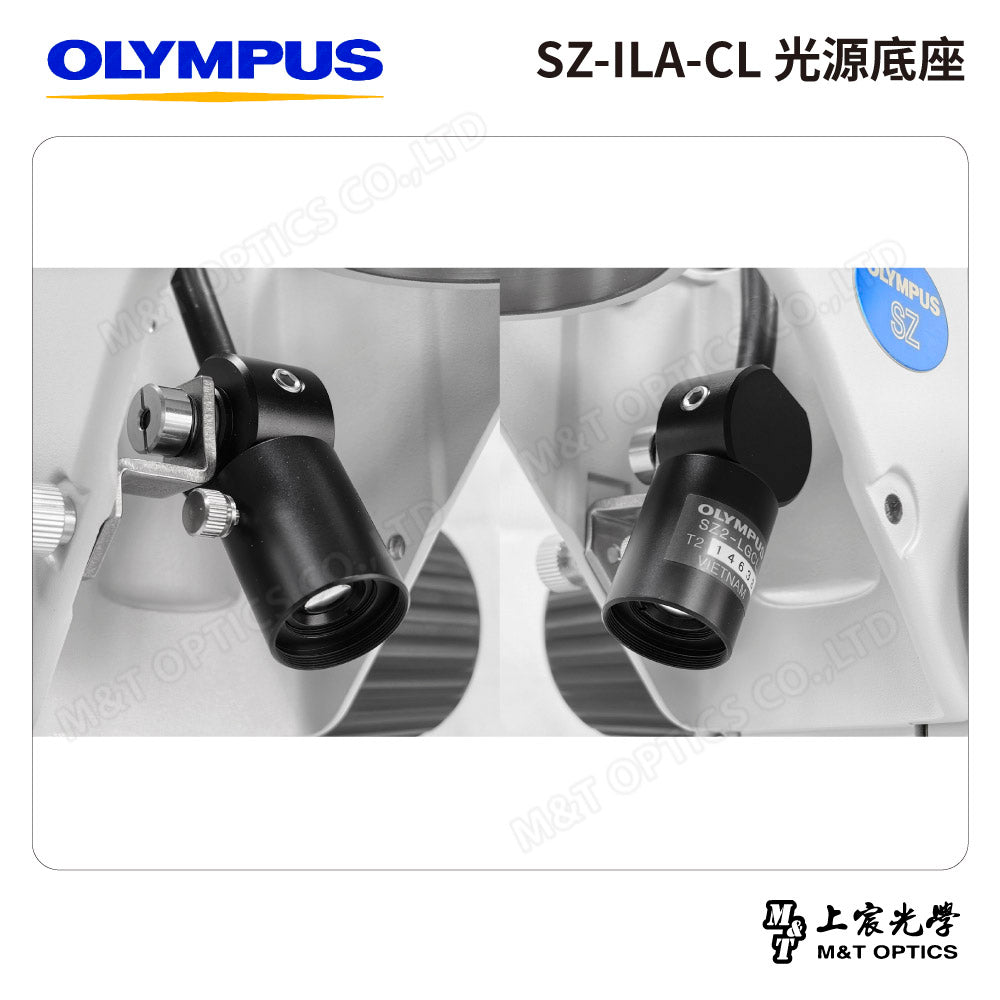 OLYMPUS SZ-ILA-CL 光源底座