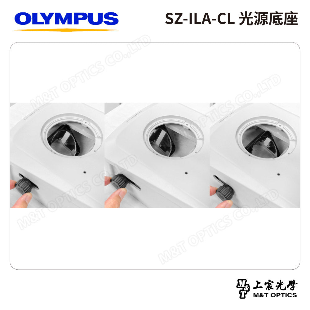 OLYMPUS SZ-ILA-CL 光源底座