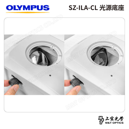 OLYMPUS SZ-ILA-CL 光源底座