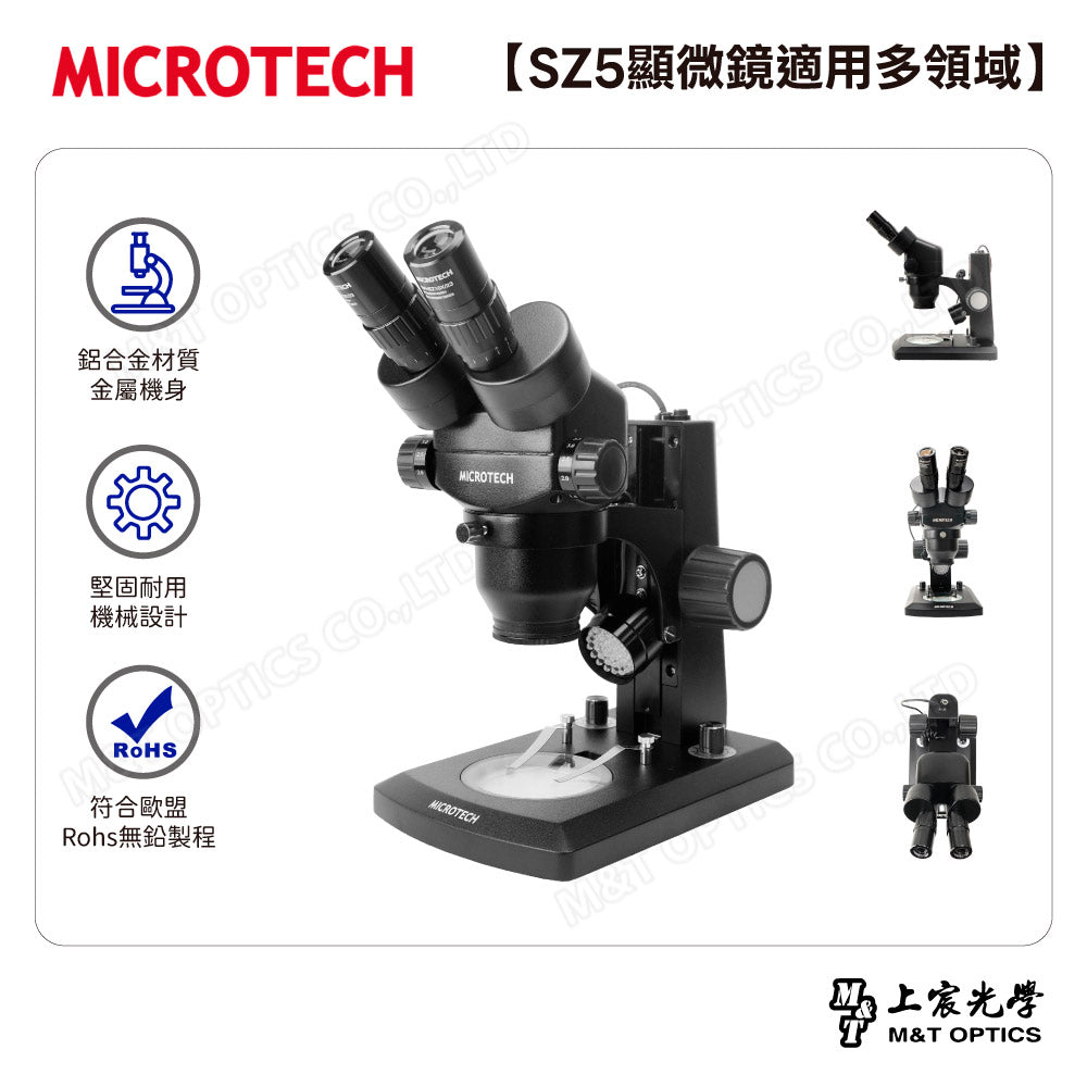 MICRTOTECH SZ5-SLN 立體顯微鏡