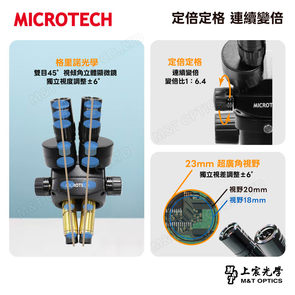 MICRTOTECH SZ5-SLN 立體顯微鏡