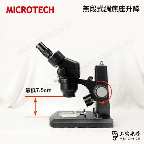 MICRTOTECH SZ5-SLN 立體顯微鏡
