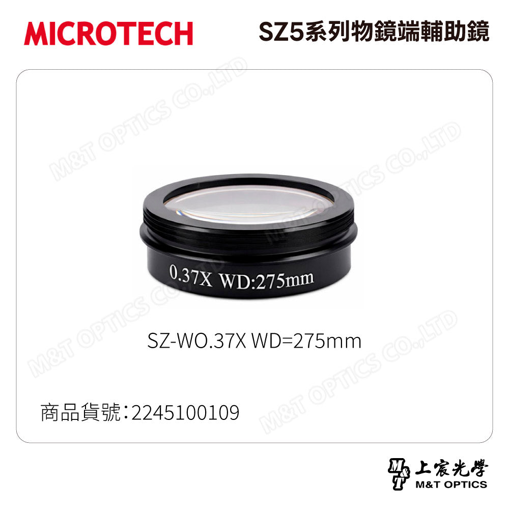 MICROTECH SZ5系列物鏡端輔助鏡
