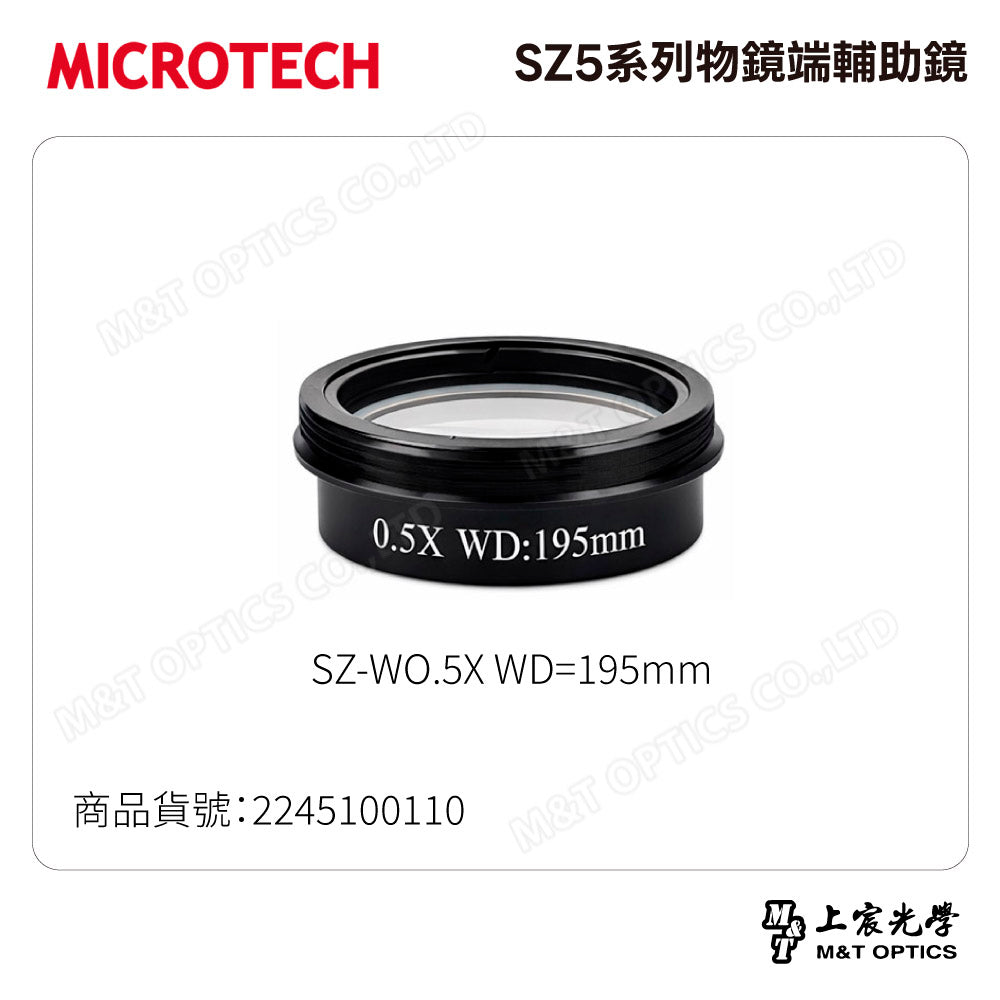 MICROTECH SZ5系列物鏡端輔助鏡
