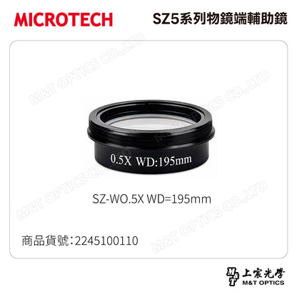 MICROTECH SZ5系列物鏡端輔助鏡